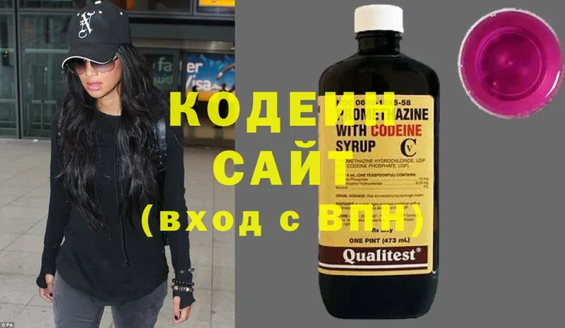 Codein Purple Drank  цены   Удомля 