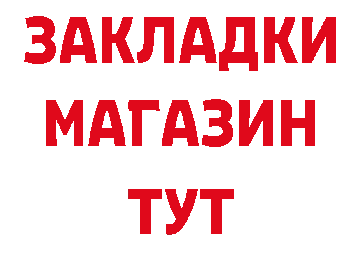 Купить закладку  наркотические препараты Удомля